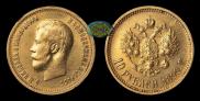 10 roubles 1899 year