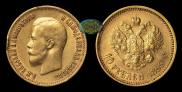 10 roubles 1899 year