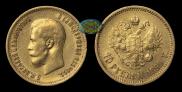10 roubles 1899 year