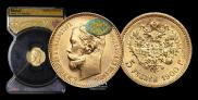 5 roubles 1900 year