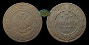 3 kopecks 1901 year