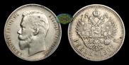 1 rouble 1907 year