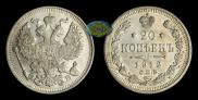 20 kopecks 1912 year