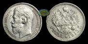 1 rouble 1915 year