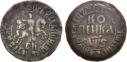 1 копейка 1706 года