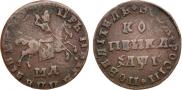 1 копейка 1710 года