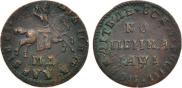 1 копейка 1710 года