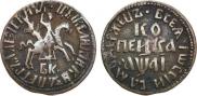 1 kopeck 1711 year