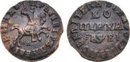 1 kopeck 1715 year