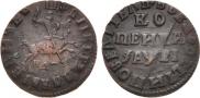 1 kopeck 1715 year