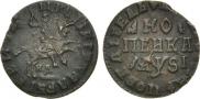 1 копейка 1716 года