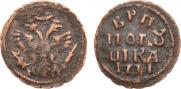 Полушка 1718 года