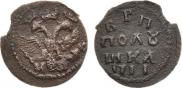 Полушка 1718 года