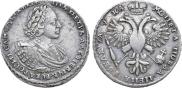 1 рубль 1721 года