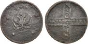 5 копеек 1725 года