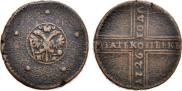 5 kopecks 1726 year