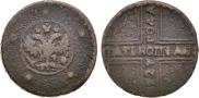 5 копеек 1727 года