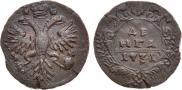 Denga 1731 year
