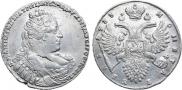 1 рубль 1733 года