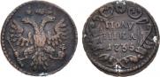 Полушка 1735 года