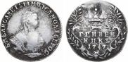 Гривенник 1747 года