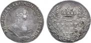 Гривенник 1752 года