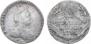 Гривенник 1783 года