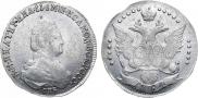 20 копеек 1784 года