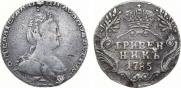 Гривенник 1785 года
