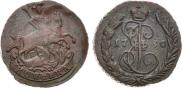 1 копейка 1790 года