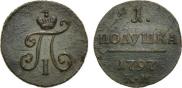 Polushka 1797 year
