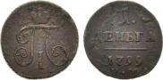 Denga 1799 year
