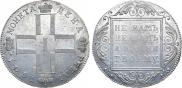 1 рубль 1801 года
