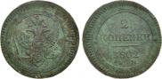 2 kopecks 1802 year