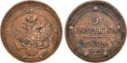5 копеек 1803 года
