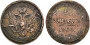 5 kopecks 1803 year