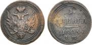Деньга 1805 года