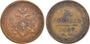 5 kopecks 1807 year