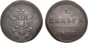 Denga 1807 year