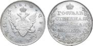 1 рубль 1810 года