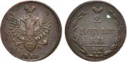 2 копейки 1810 года