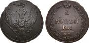 2 kopecks 1810 year