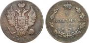 1 kopeck 1811 year