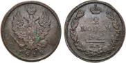 2 kopecks 1812 year
