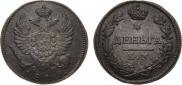 2 копейки 1812 года