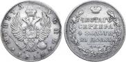 1 rouble 1816 year