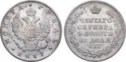 1 рубль 1817 года