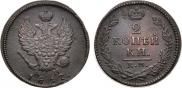 2 копейки 1817 года