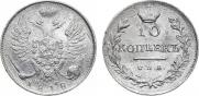 10 kopecks 1818 year