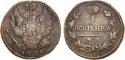 1 kopeck 1819 year